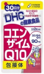 Коэнзим Q10 DHC