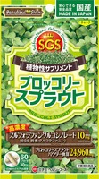 Сульфорафан брокколи Minami Сульфорафан брокколи Minami